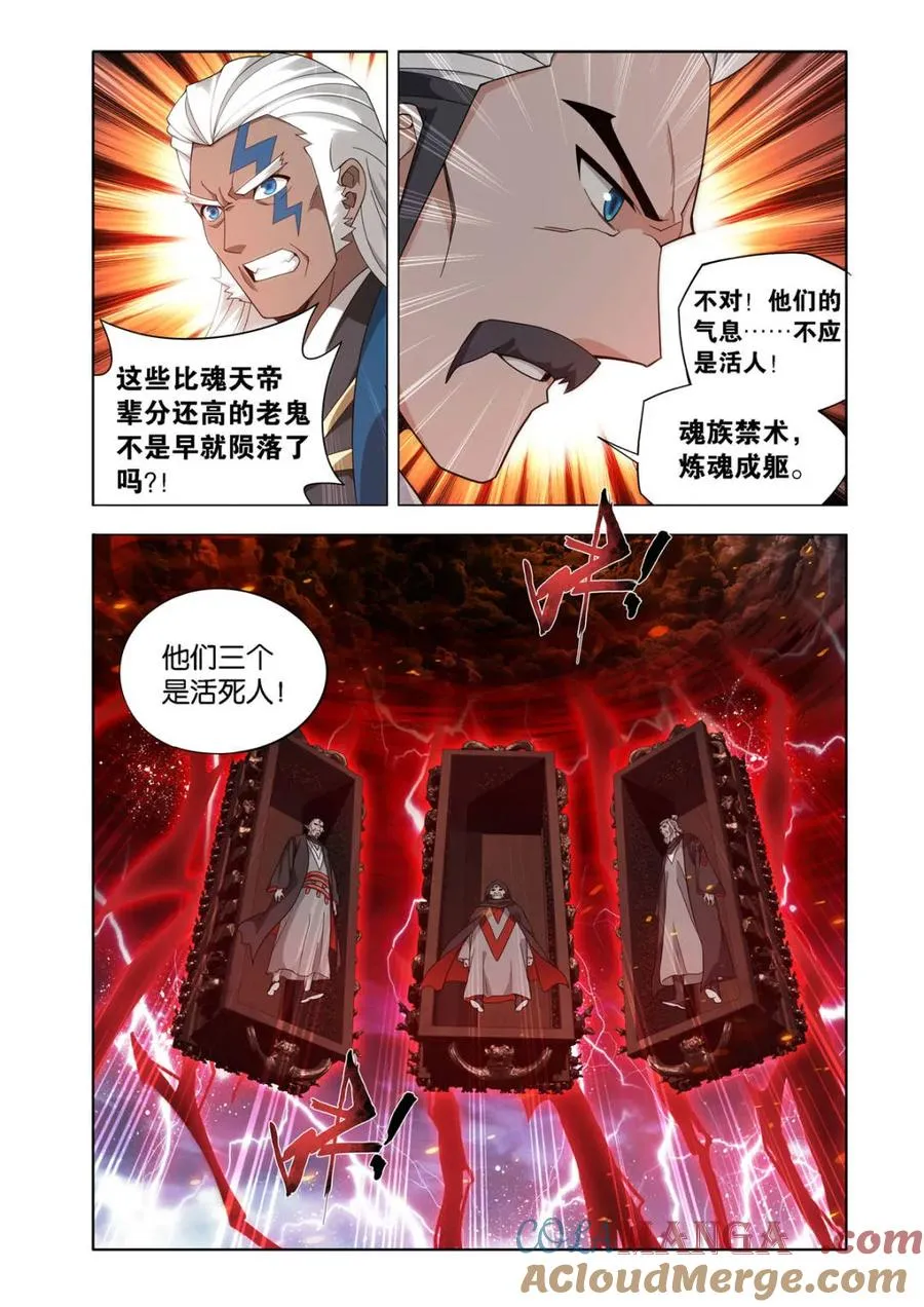 第596话 451 活死人 第3页