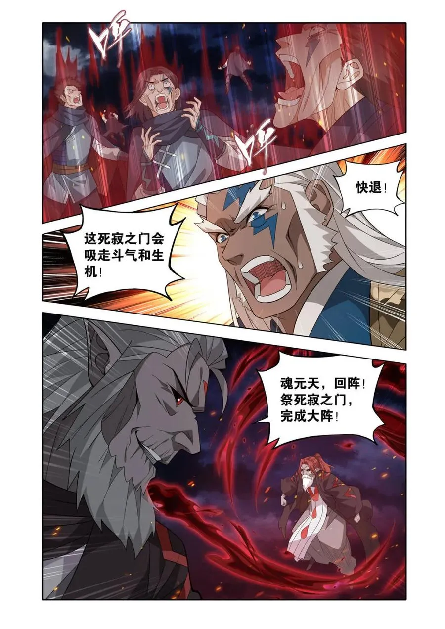 第596话 451 活死人 第6页