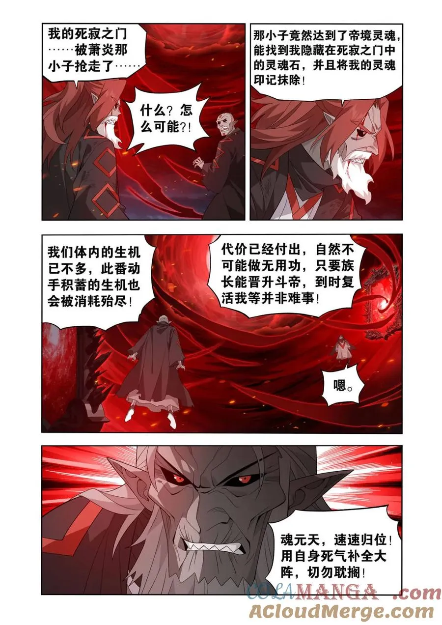 第596话 451 活死人 第7页