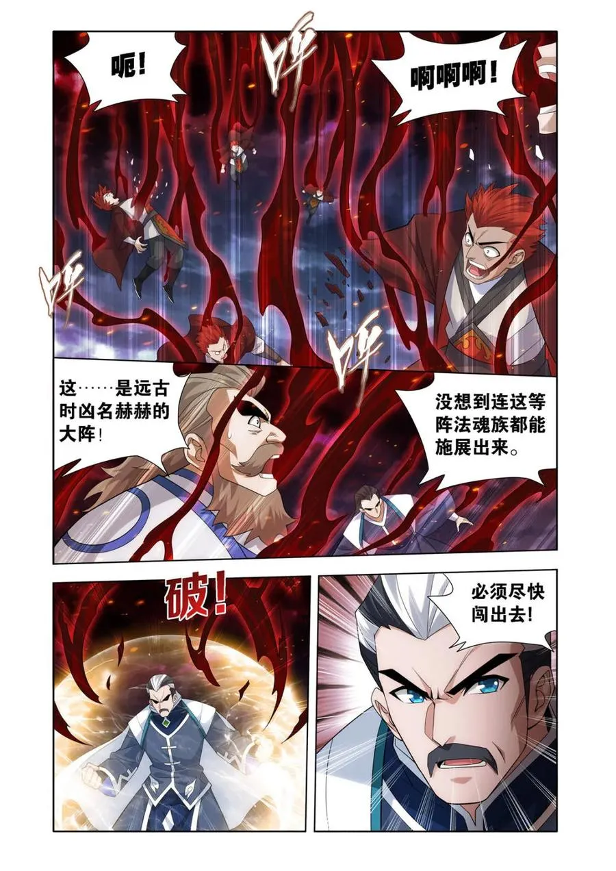 第596话 451 活死人 第10页