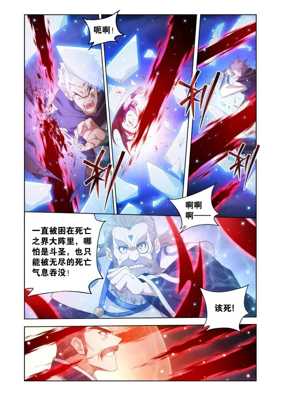 第596话 451 活死人 第12页