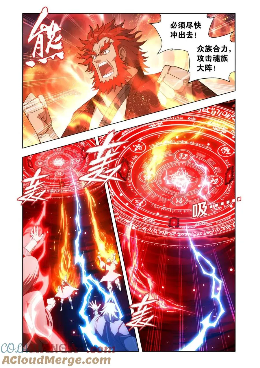 第596话 451 活死人 第13页