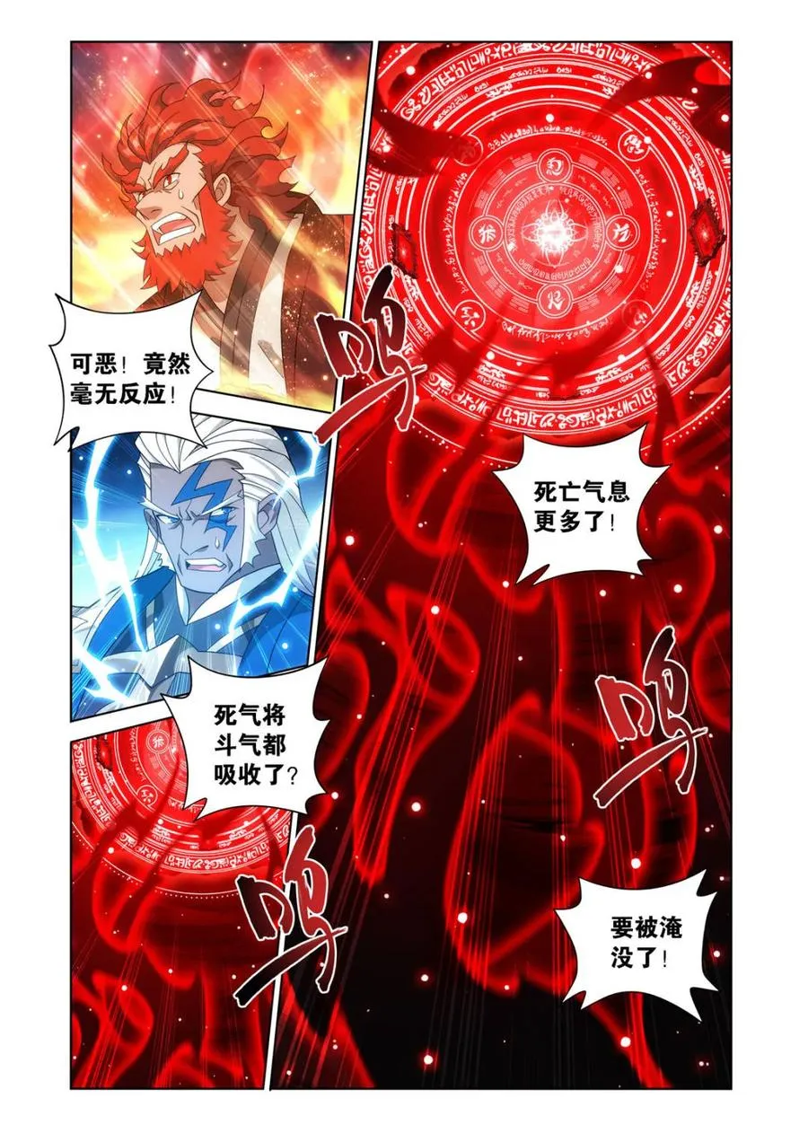第596话 451 活死人 第14页