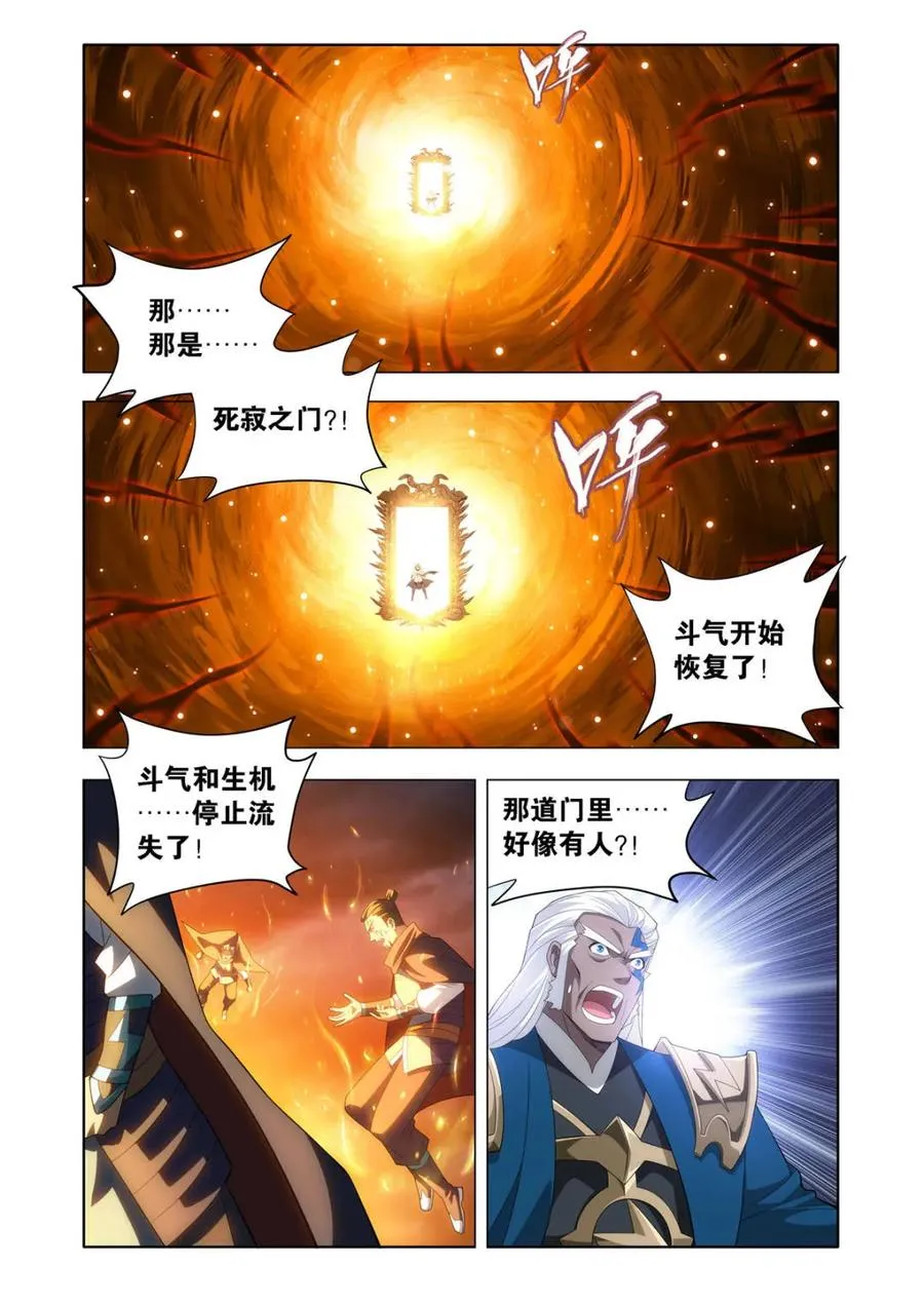 第596话 451 活死人 第16页
