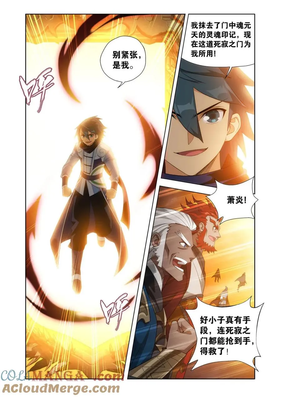 第596话 451 活死人 第17页