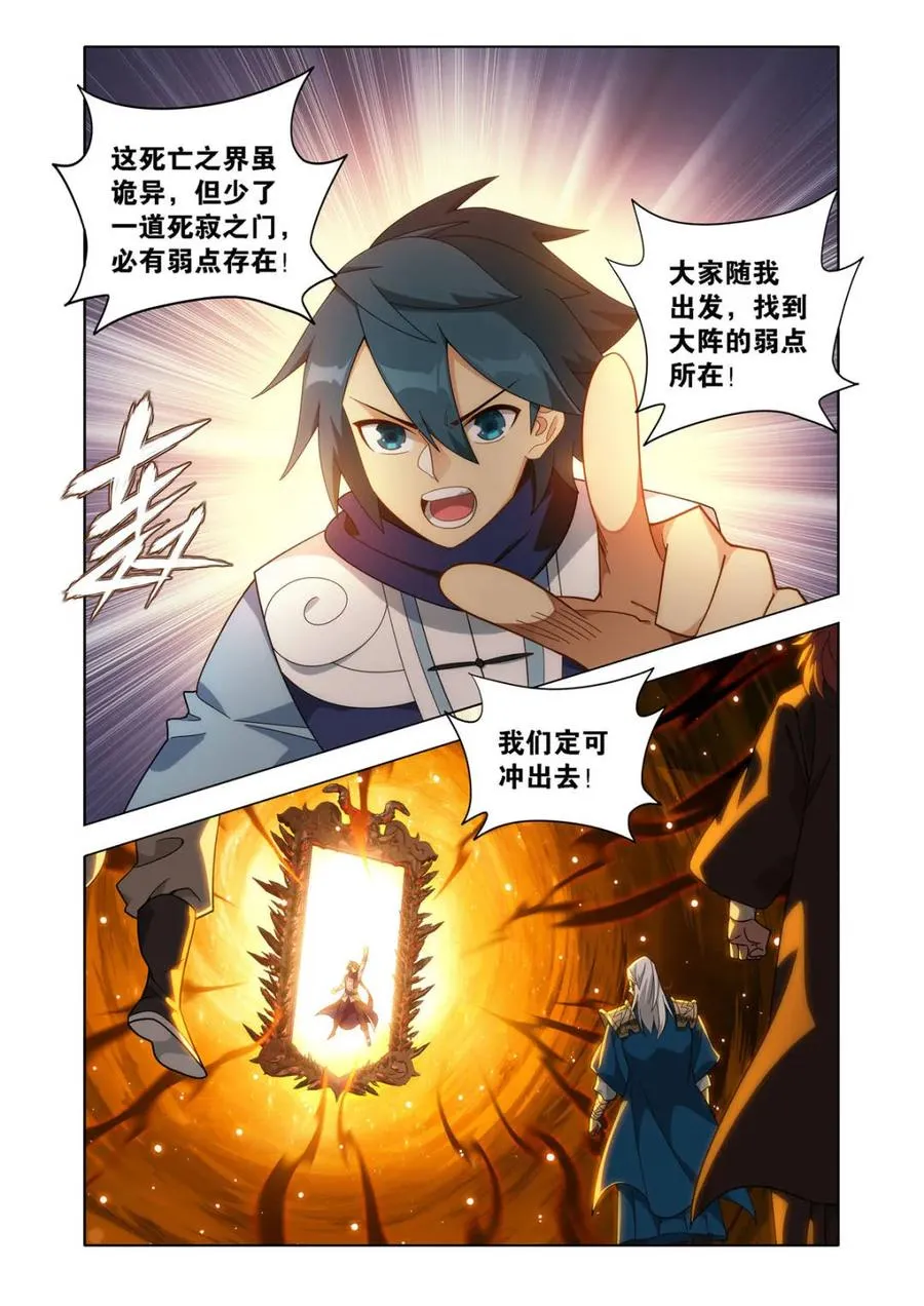 第596话 451 活死人 第18页