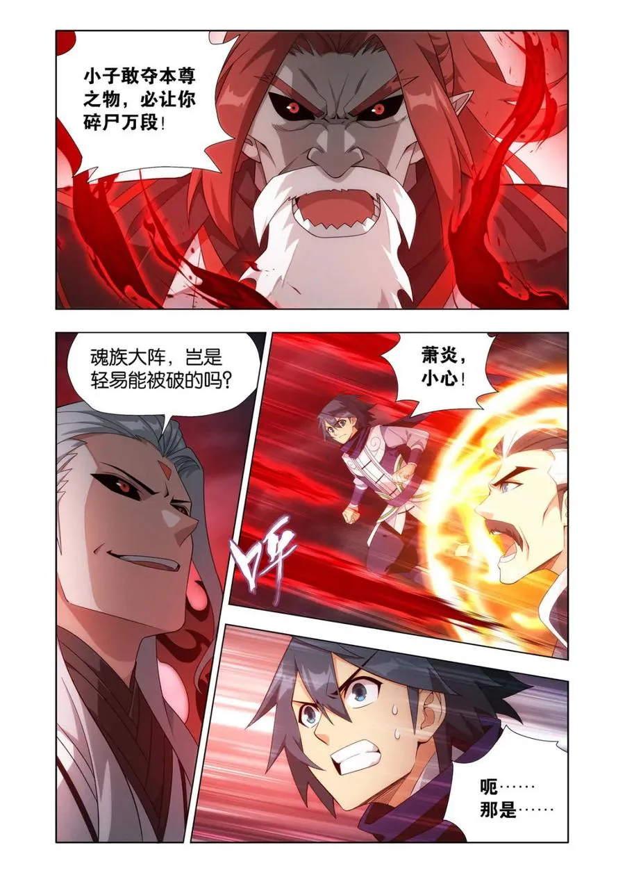 第596话 451 活死人 第20页