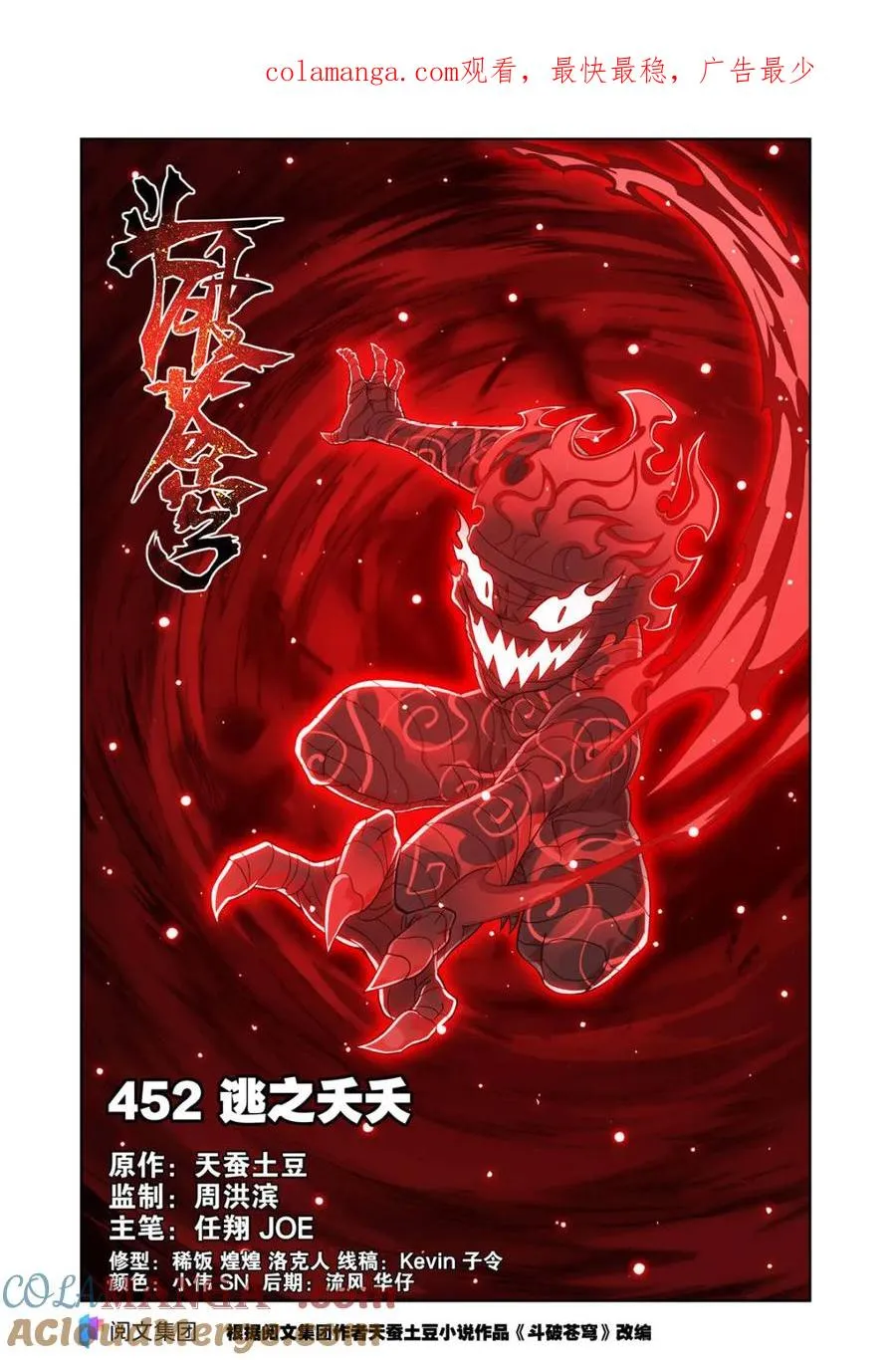 第597话 452 逃之夭夭 第1页