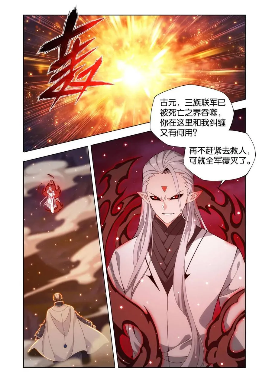 第597话 452 逃之夭夭 第2页