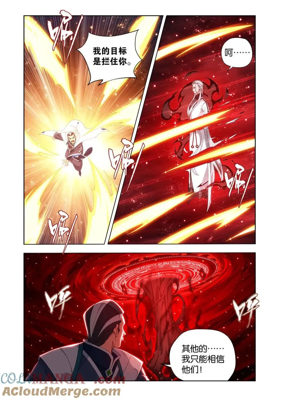 第597话 452 逃之夭夭 第3页