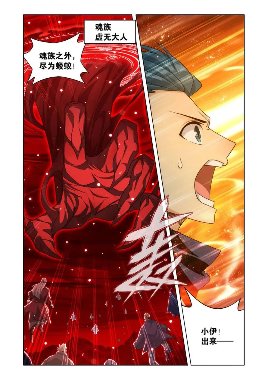 第597话 452 逃之夭夭 第4页