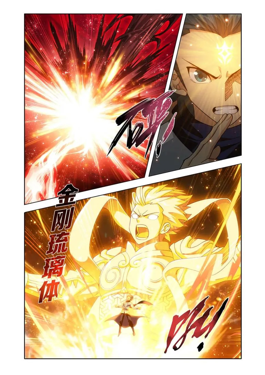 第597话 452 逃之夭夭 第6页