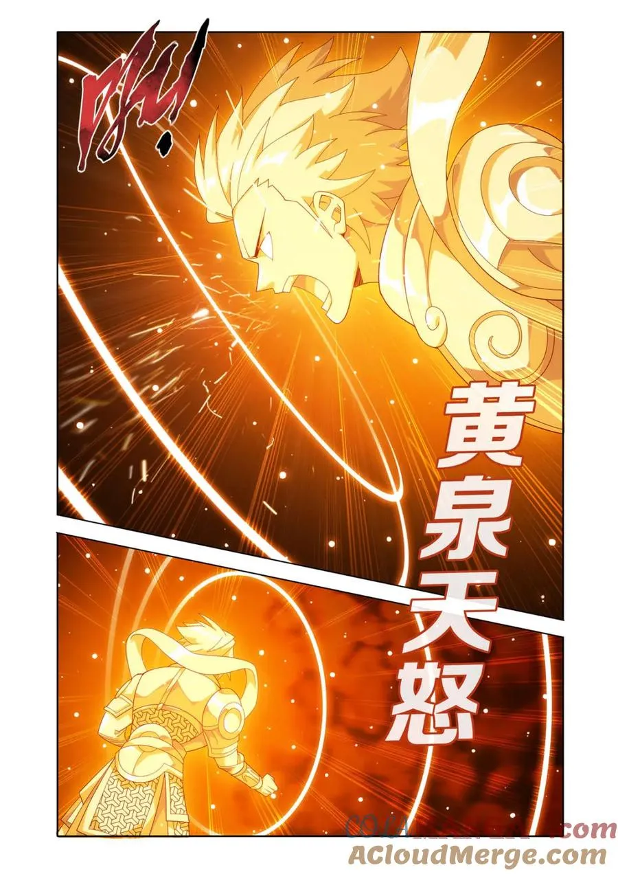 第597话 452 逃之夭夭 第7页