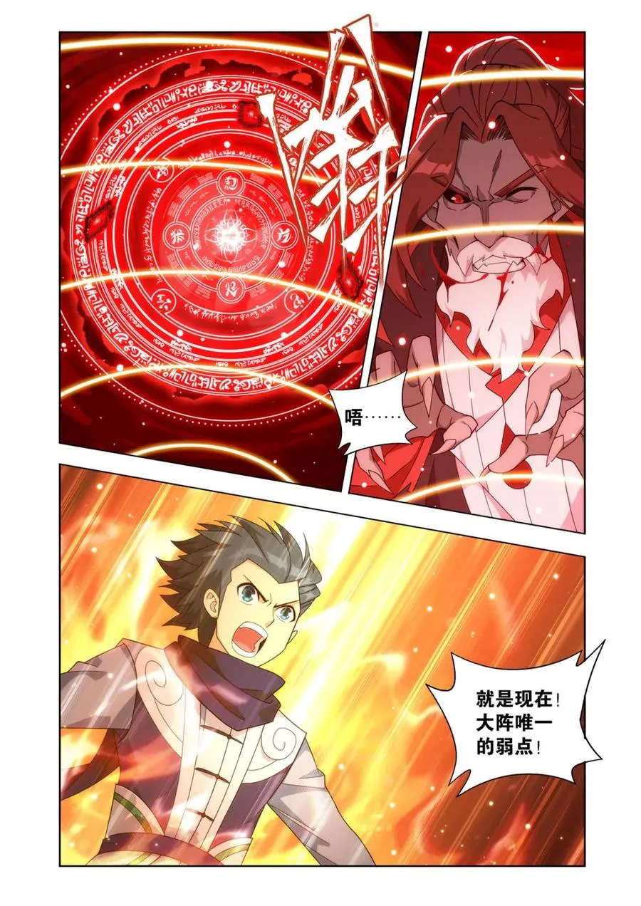 第597话 452 逃之夭夭 第8页