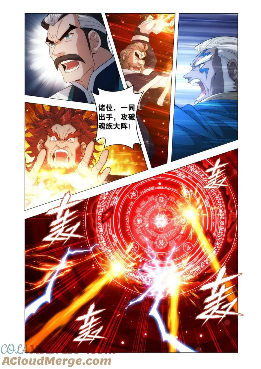 第597话 452 逃之夭夭 第9页