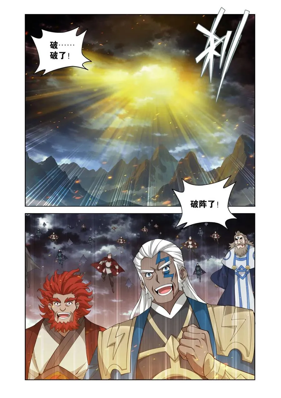 第597话 452 逃之夭夭 第12页