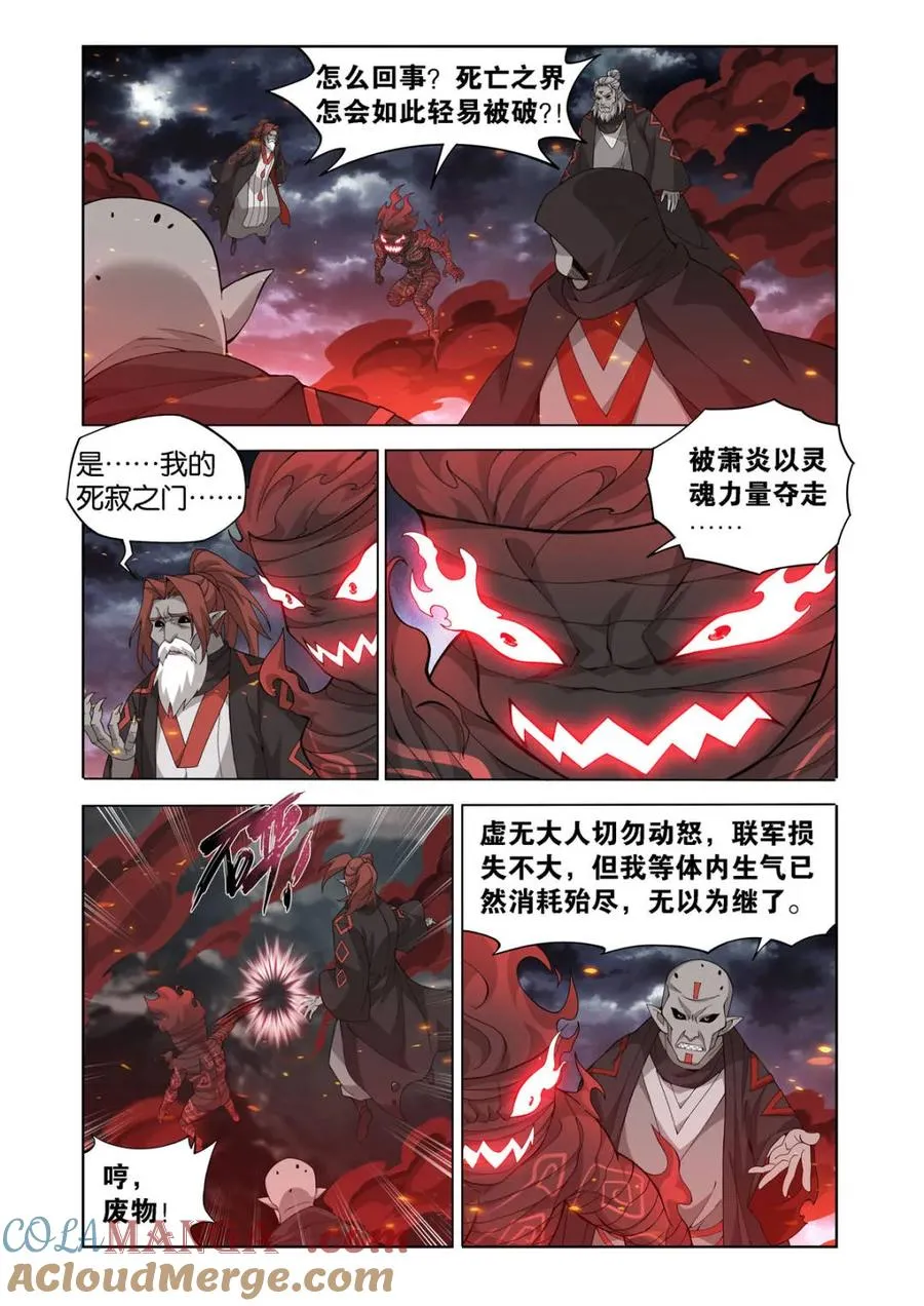 第597话 452 逃之夭夭 第13页