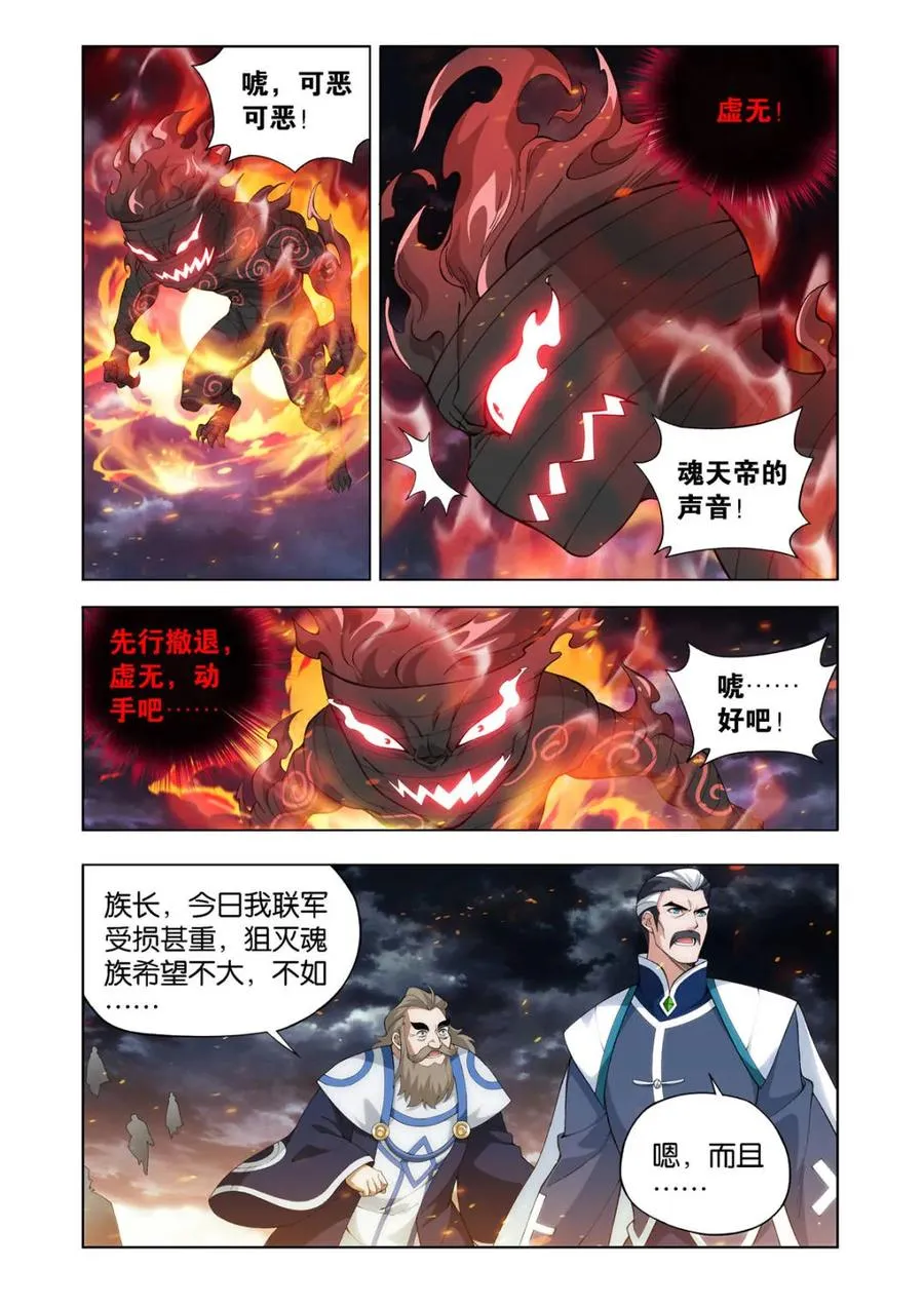 第597话 452 逃之夭夭 第14页