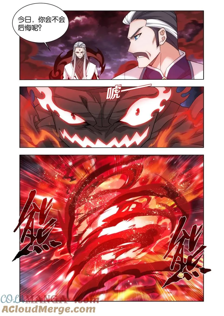 第597话 452 逃之夭夭 第17页