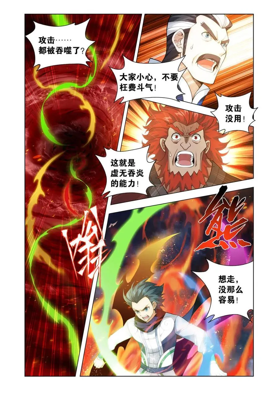 第597话 452 逃之夭夭 第20页
