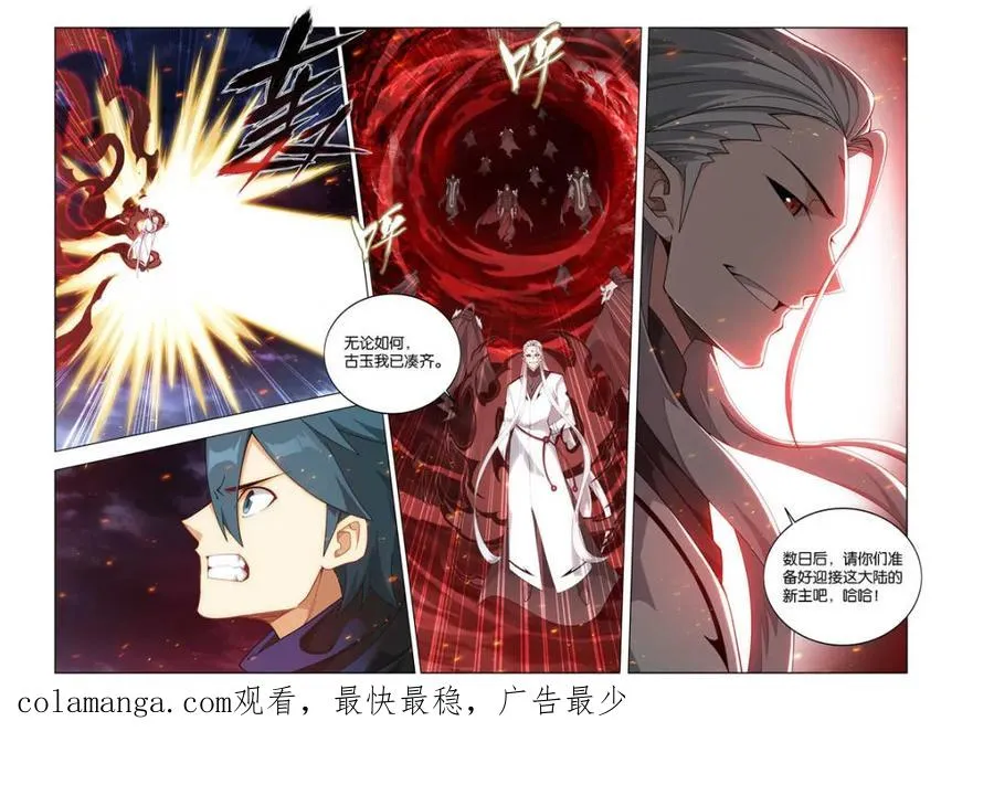 第597话 452 逃之夭夭 第22页