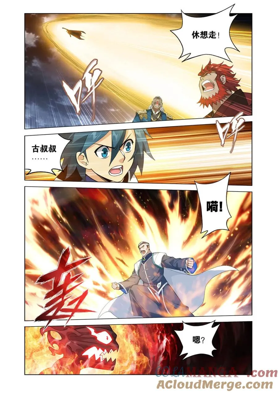 第598话 453 雷劫丹 第3页