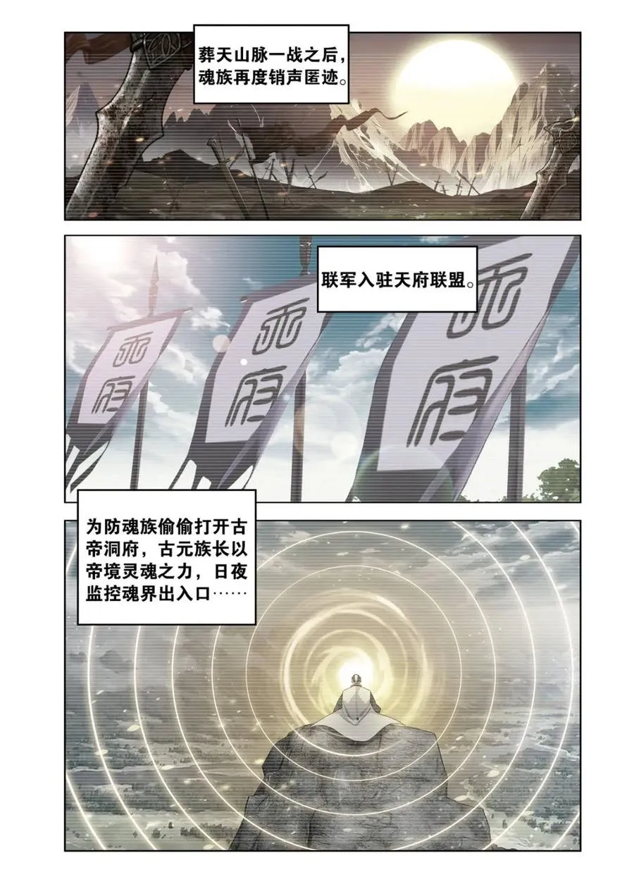 第598话 453 雷劫丹 第8页