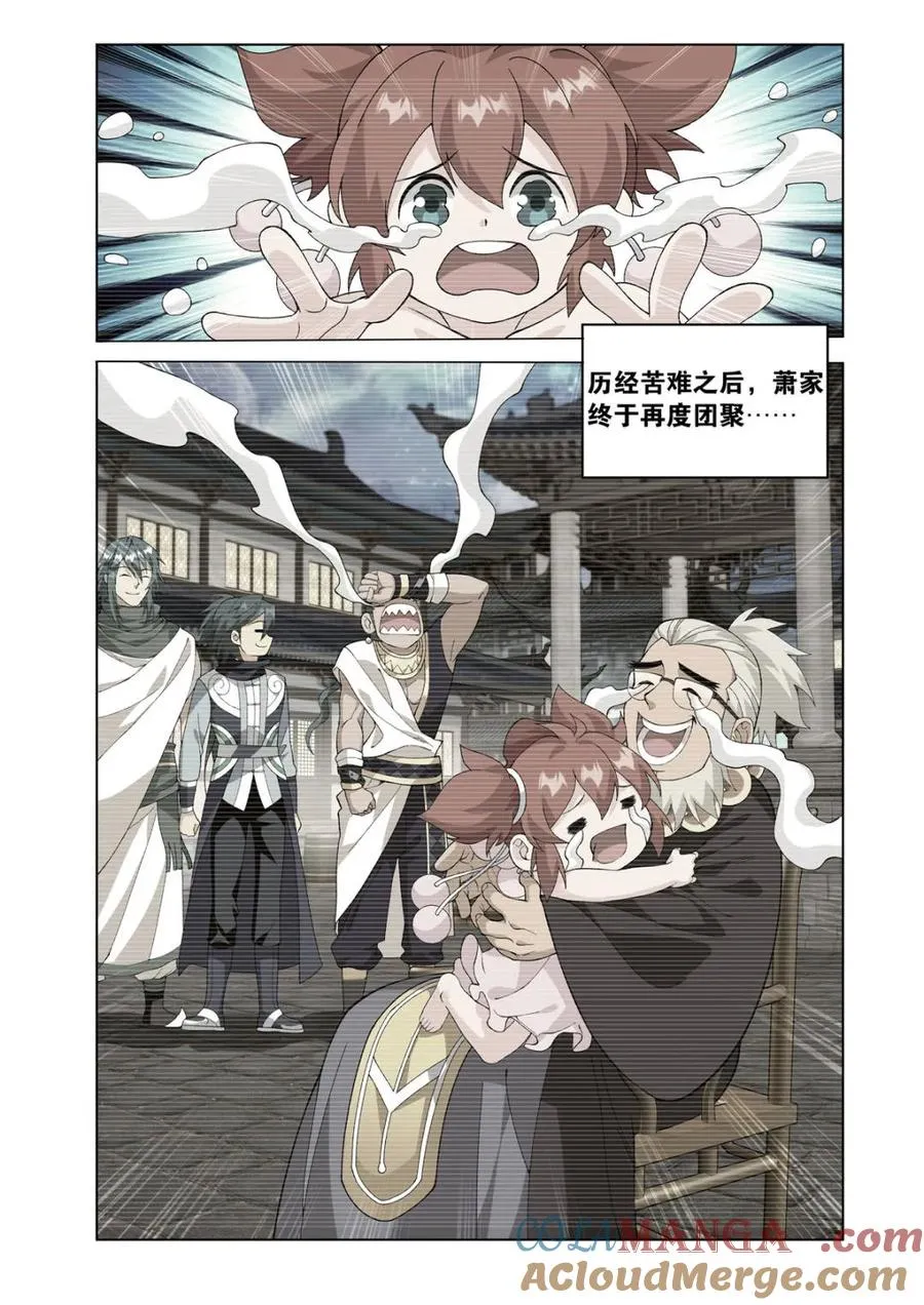 第598话 453 雷劫丹 第9页