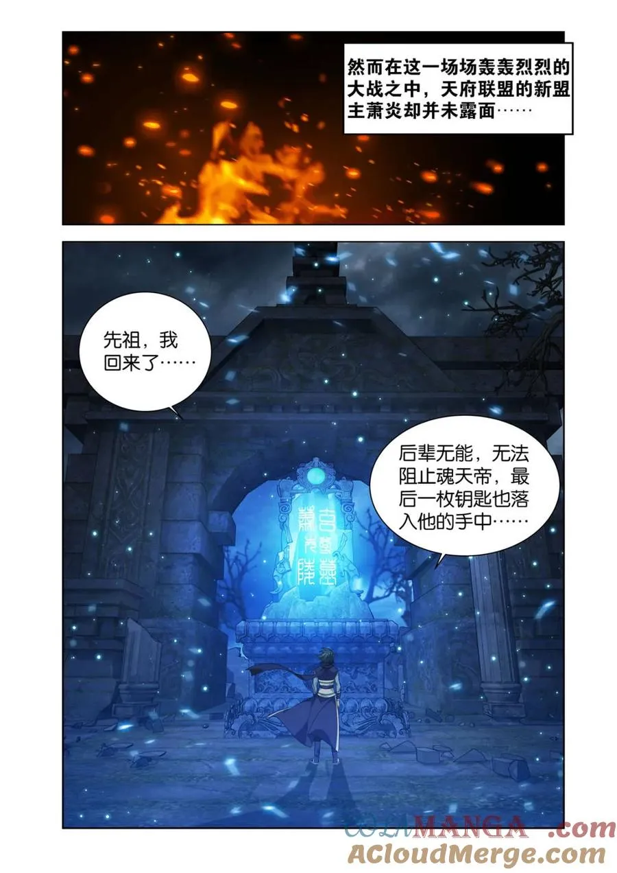 第598话 453 雷劫丹 第11页