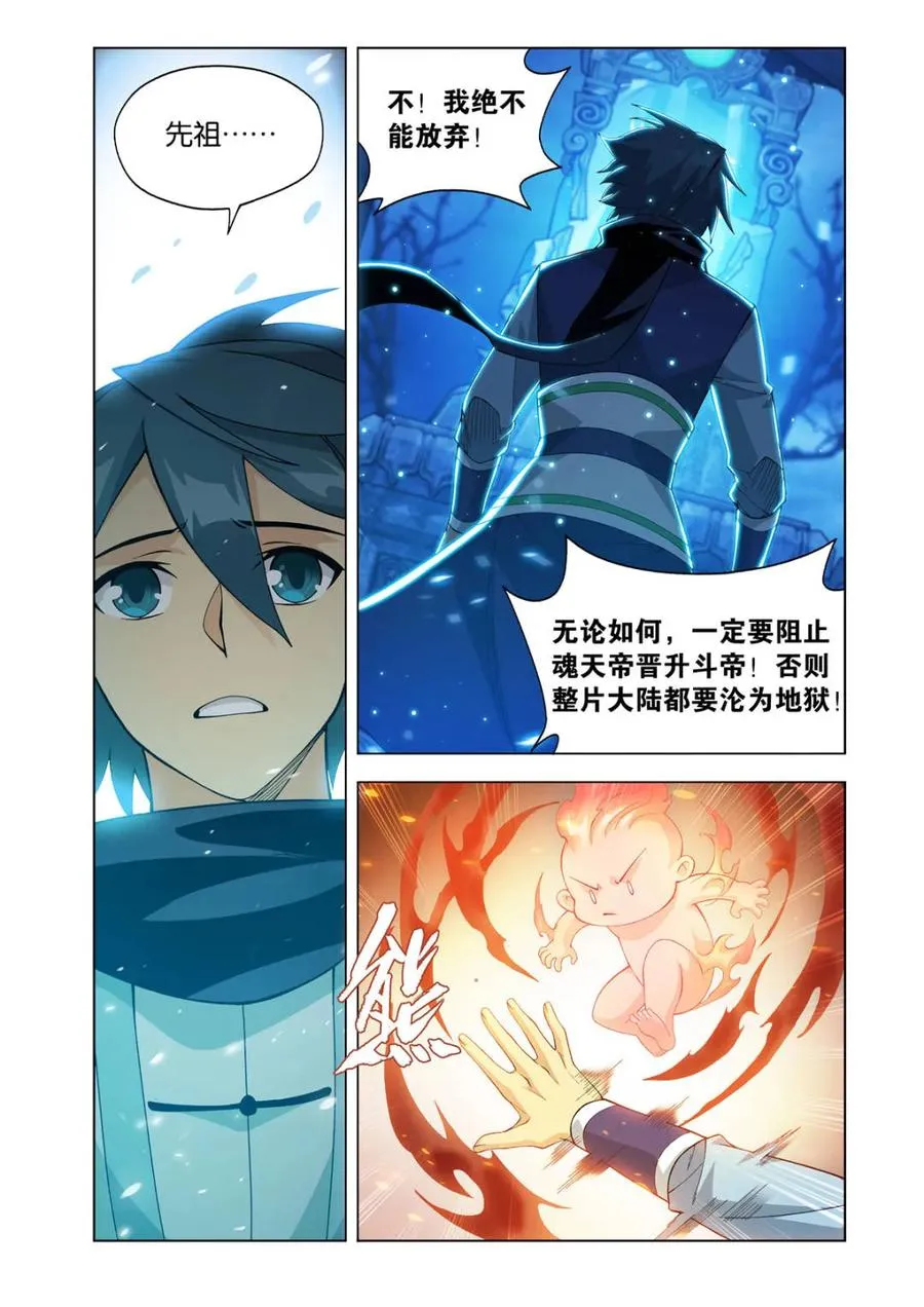 第598话 453 雷劫丹 第12页