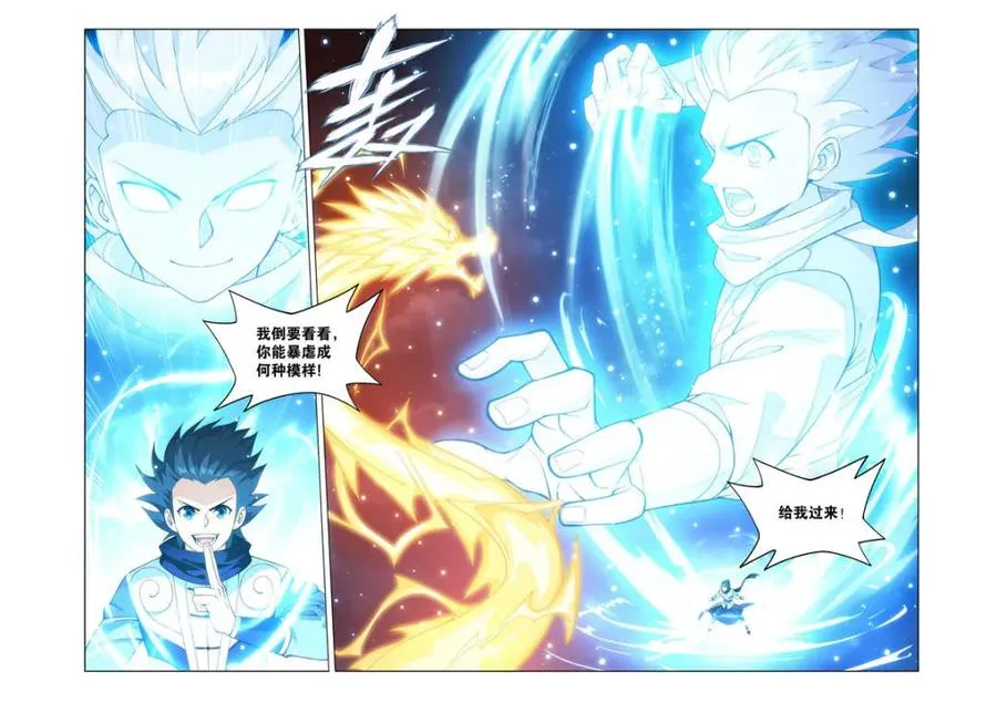 第598话 453 雷劫丹 第14页