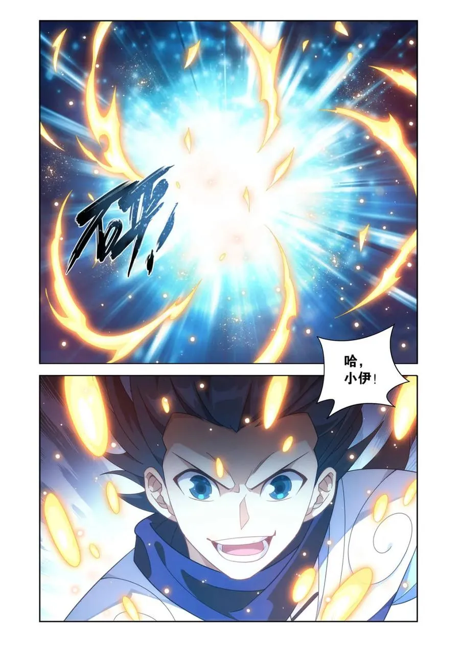 第598话 453 雷劫丹 第16页