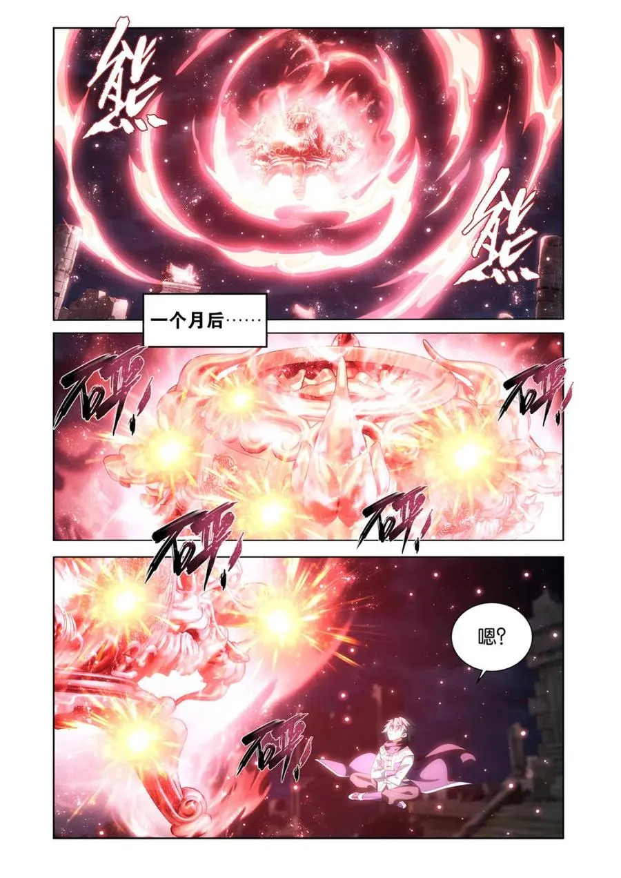 第598话 453 雷劫丹 第18页