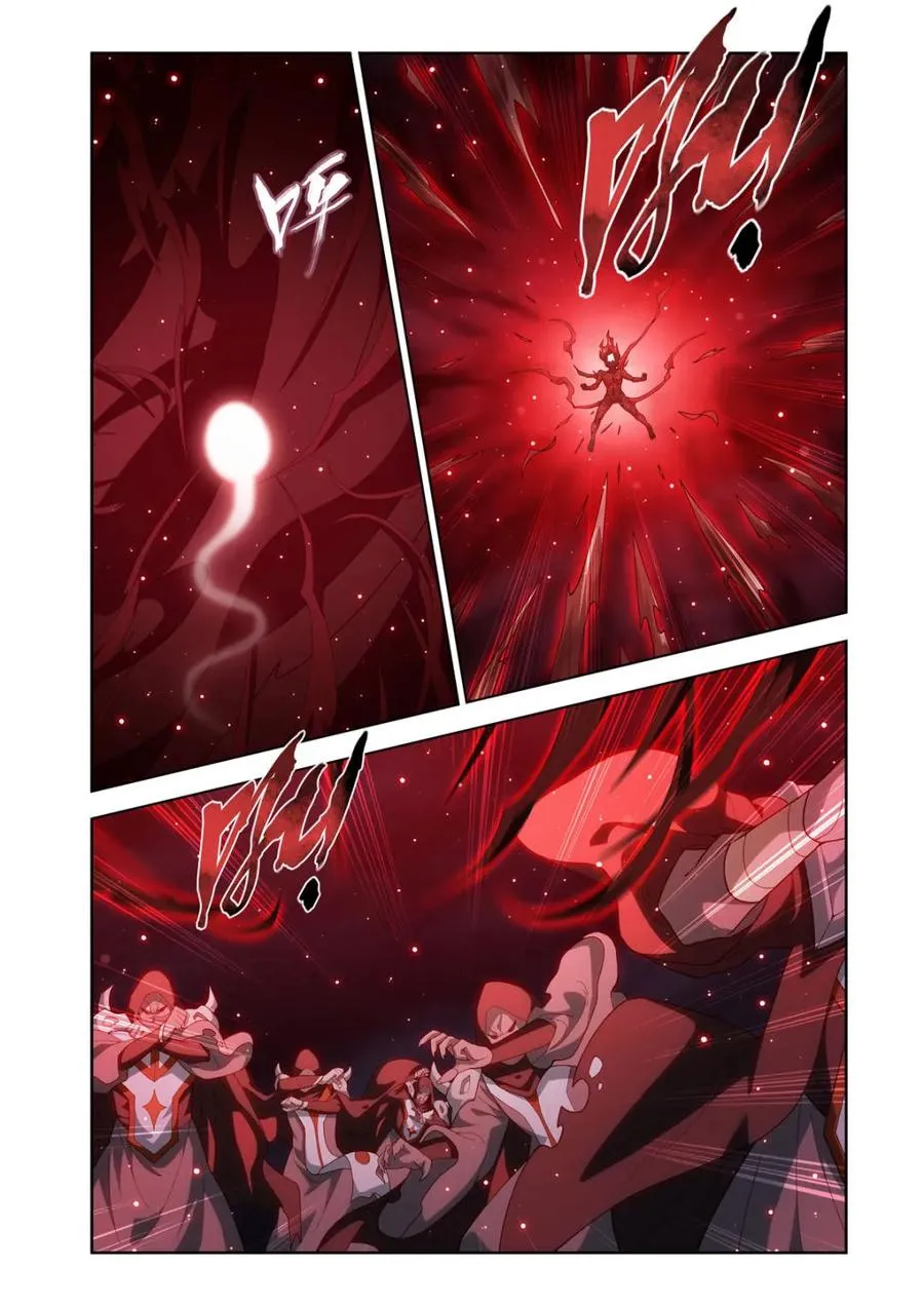 第599话 454 七星斗圣 第8页