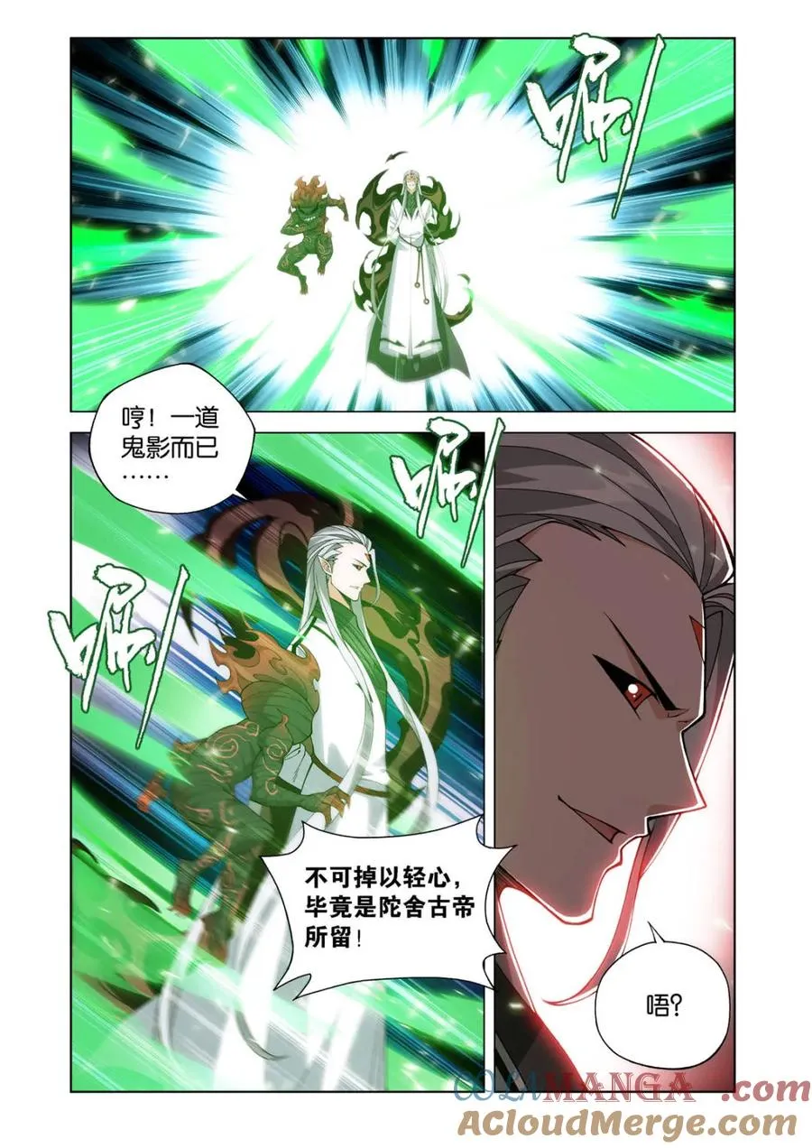 第599话 454 七星斗圣 第13页