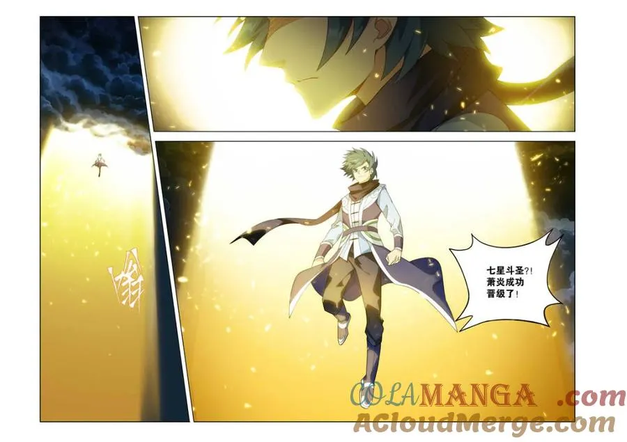 第599话 454 七星斗圣 第17页