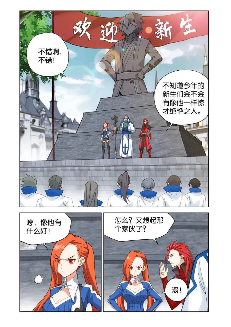 第600话 455 迦南的秘密 第2页