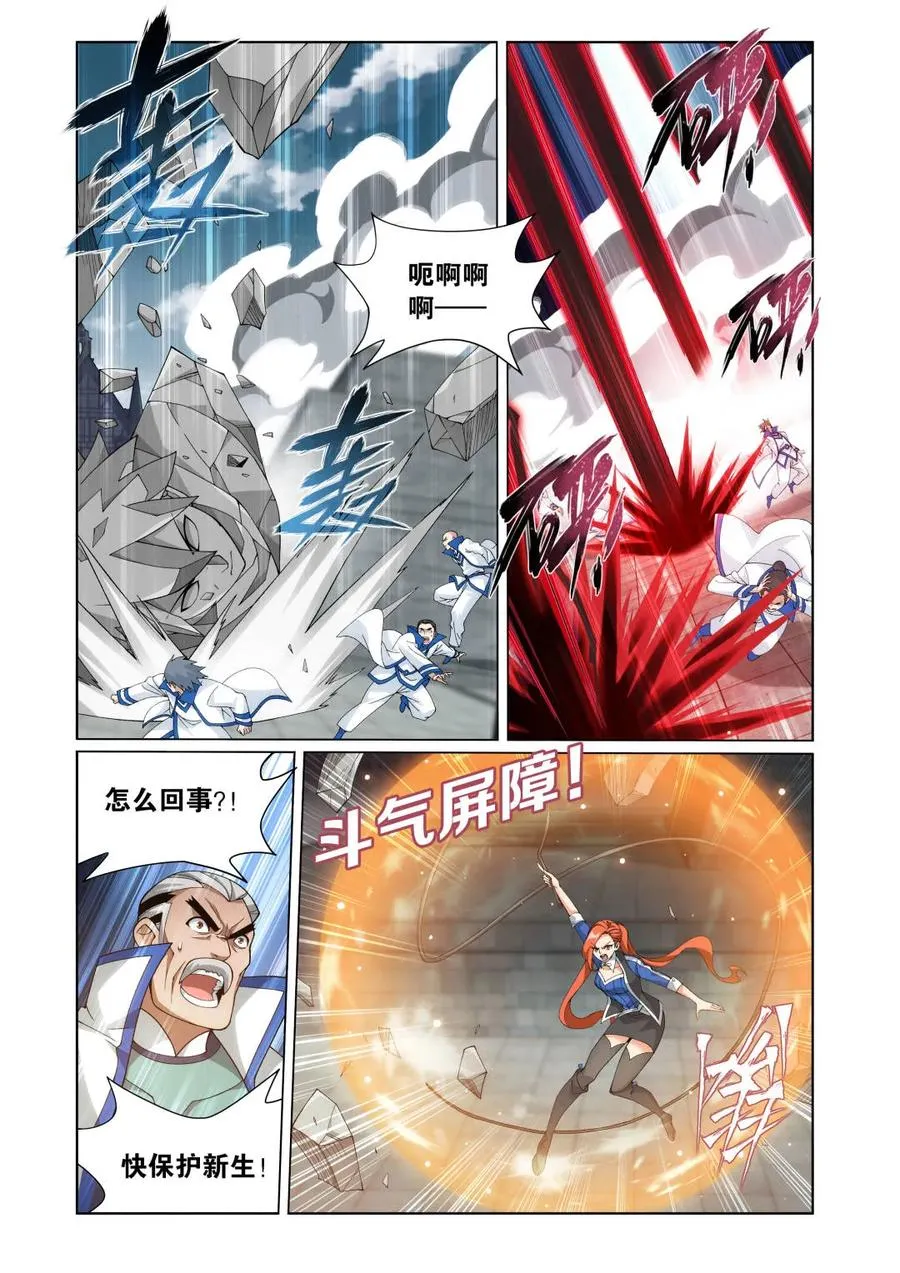 第600话 455 迦南的秘密 第4页