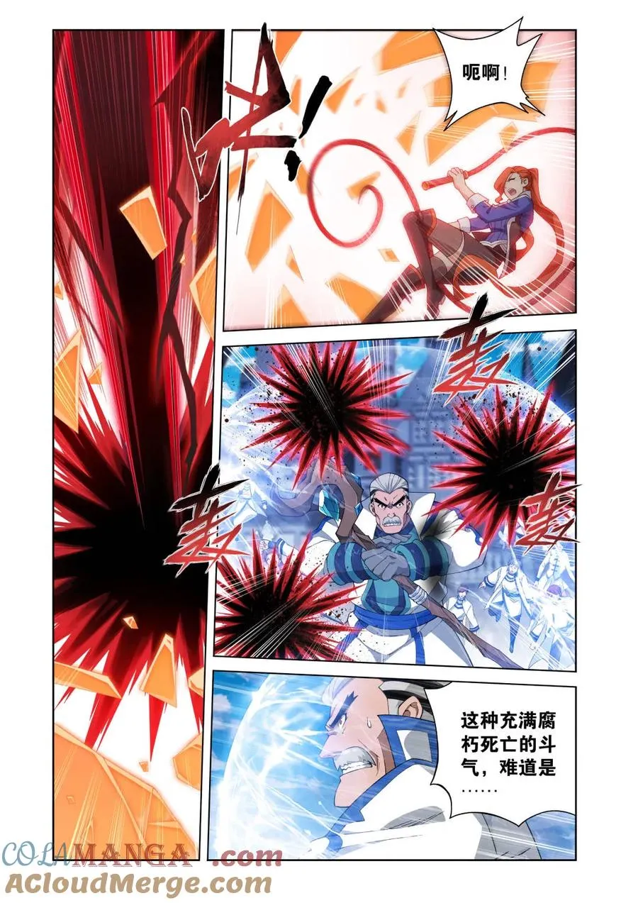 第600话 455 迦南的秘密 第5页