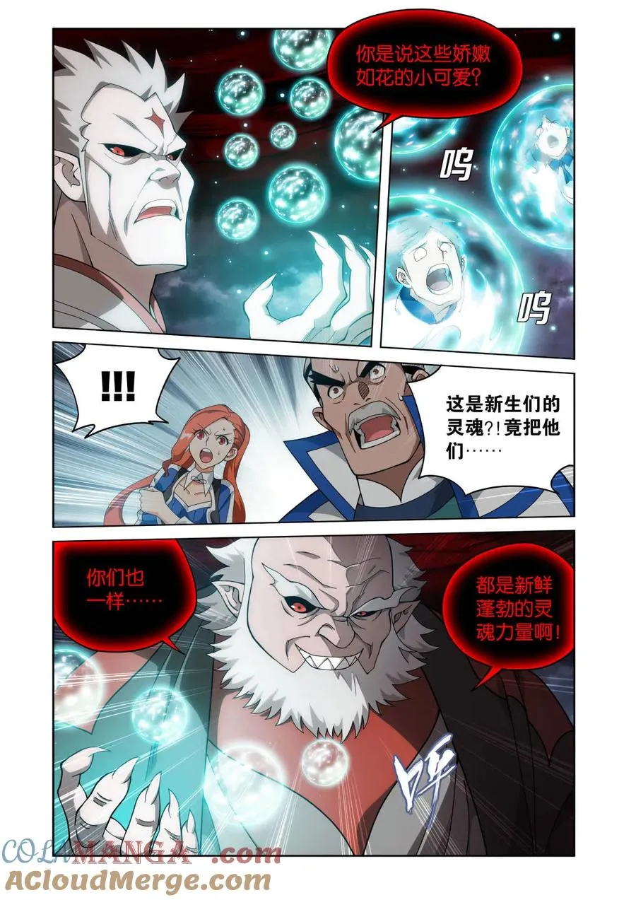 第600话 455 迦南的秘密 第7页