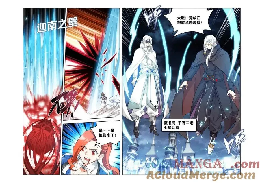 第600话 455 迦南的秘密 第9页