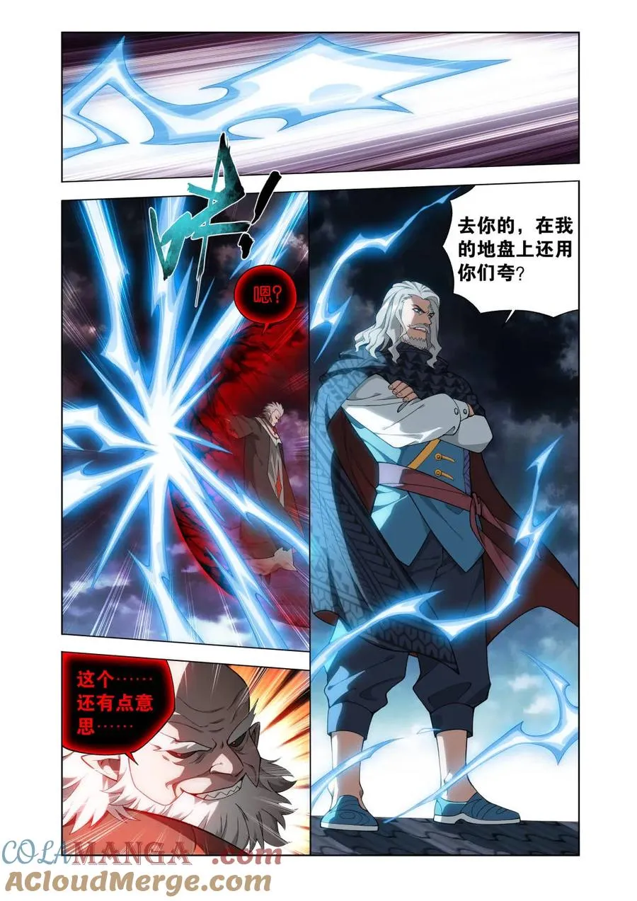 第600话 455 迦南的秘密 第11页