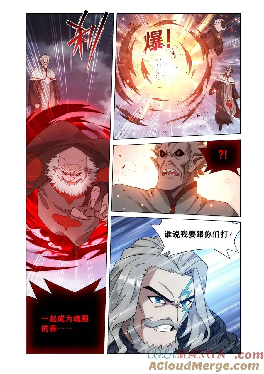 第600话 455 迦南的秘密 第13页