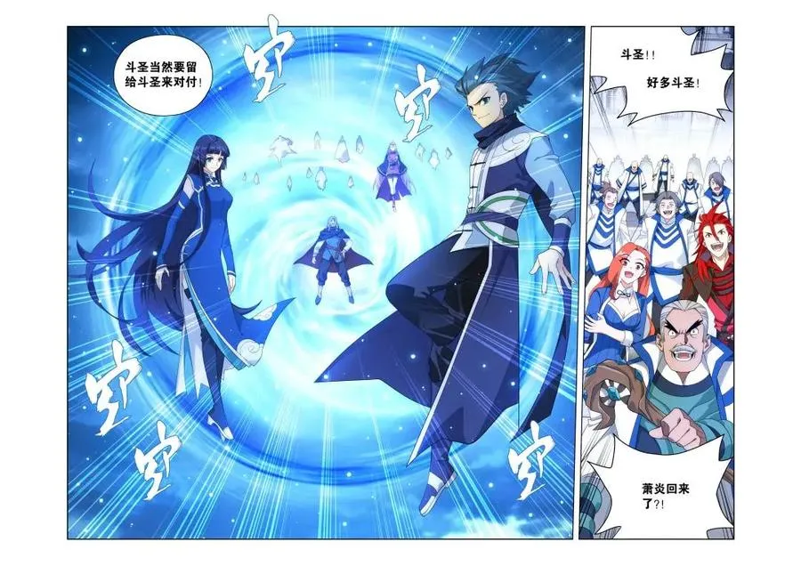 第600话 455 迦南的秘密 第14页