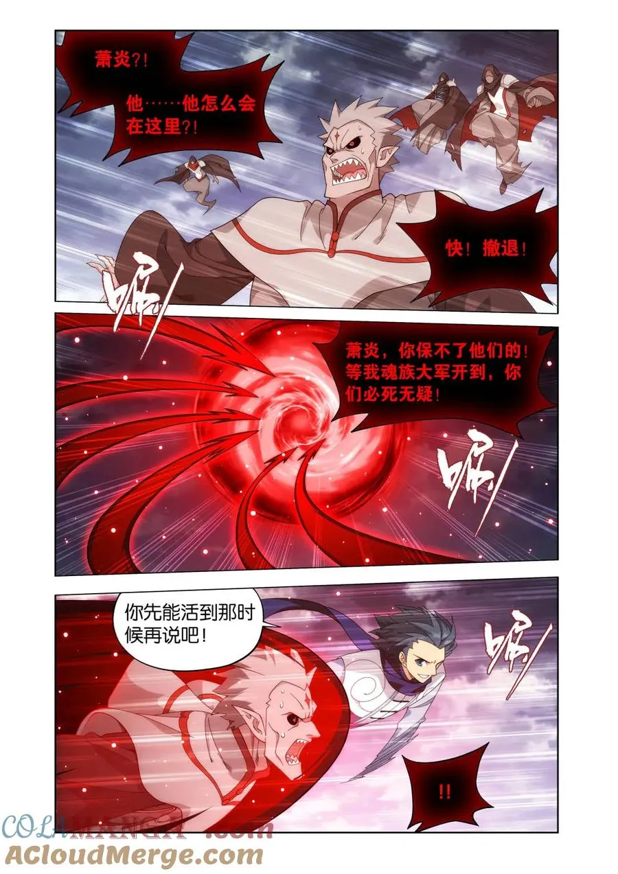 第600话 455 迦南的秘密 第15页
