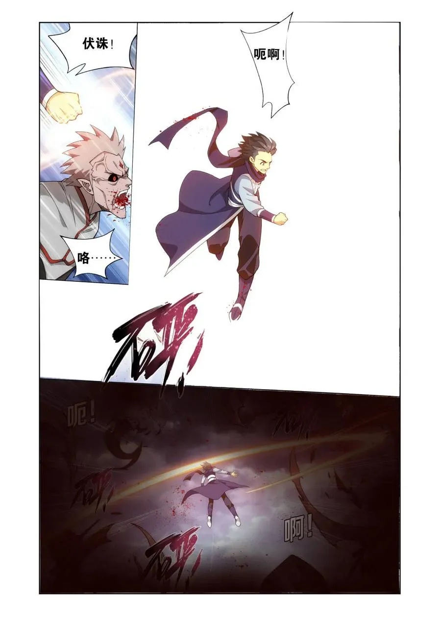 第600话 455 迦南的秘密 第16页