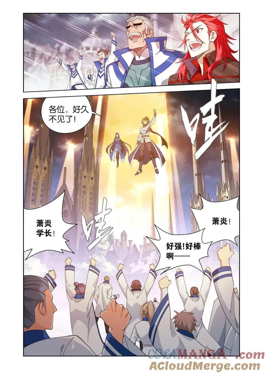 第600话 455 迦南的秘密 第17页