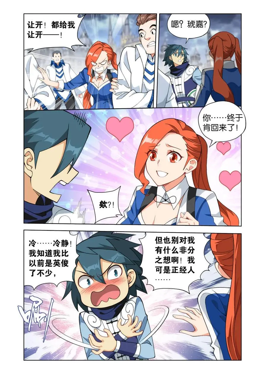 第600话 455 迦南的秘密 第18页