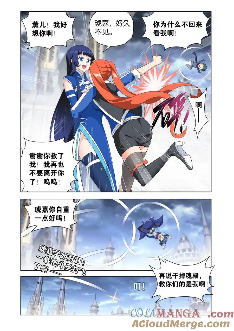 第600话 455 迦南的秘密 第19页