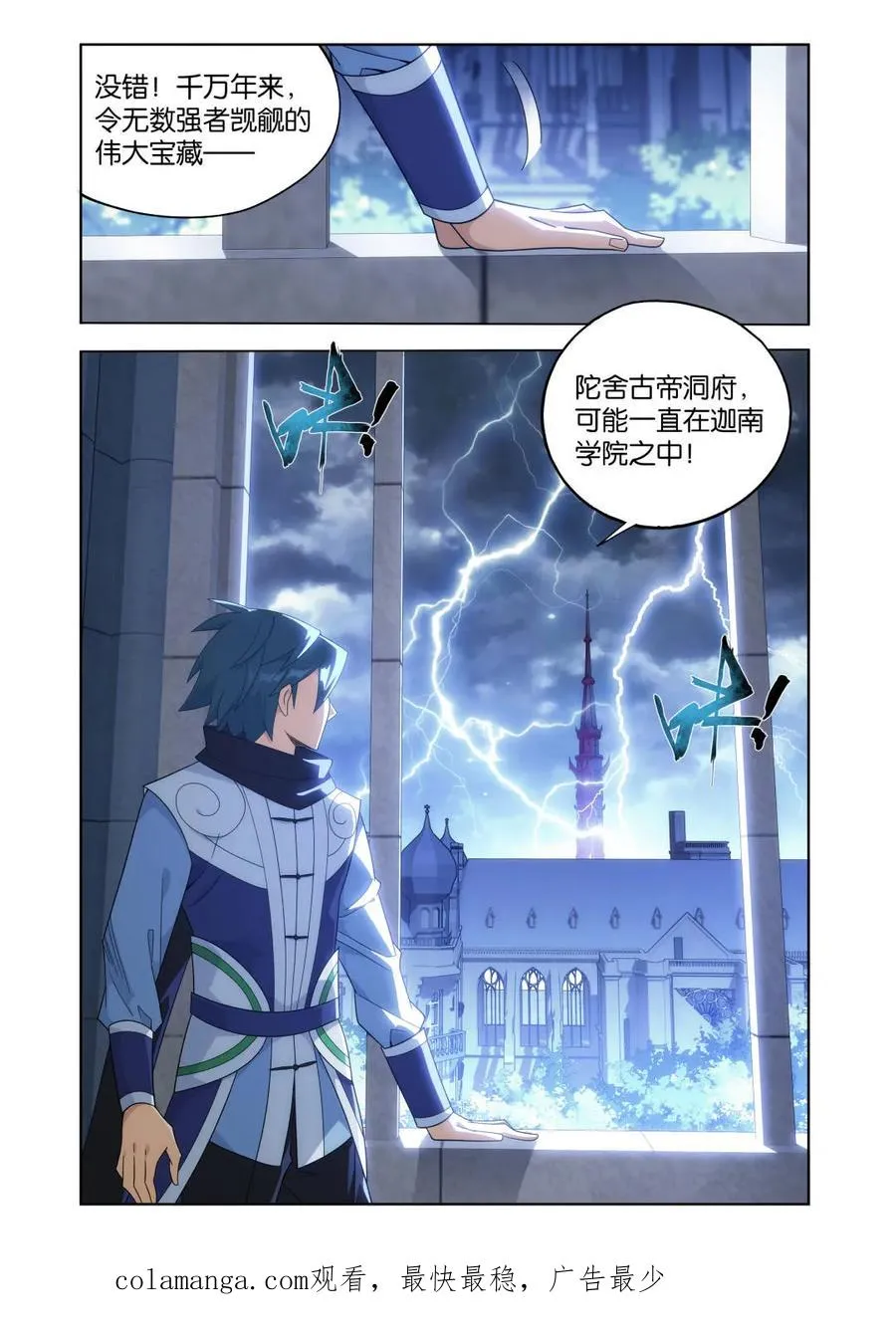 第600话 455 迦南的秘密 第22页